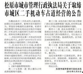 松原头条今日爆料,揭秘今日热点事件背后的真相