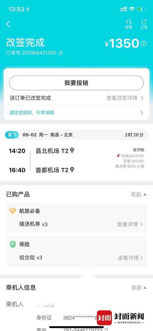 头条如何直播做任务赚钱,开启你的赚钱之旅