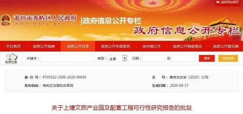 福建省莆田市头条新闻,聚焦城市发展新动态，共话民生福祉新篇章