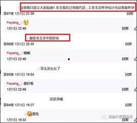 头条好友聚会,共度欢乐时光”