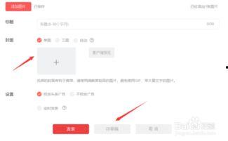 头条号怎么创建图集模板