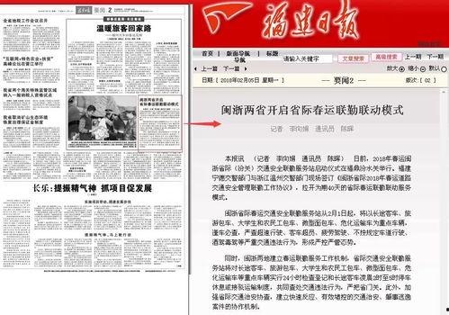 各省级新闻媒体敢于爆料
