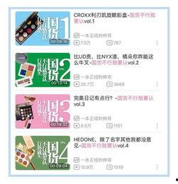 网红国货真假对比