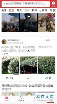 今日头条怎么搜索日记,轻松记录生活点滴