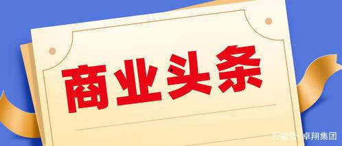 广州丰顺最新头条消息,突发事件引发关注，详情即将揭晓