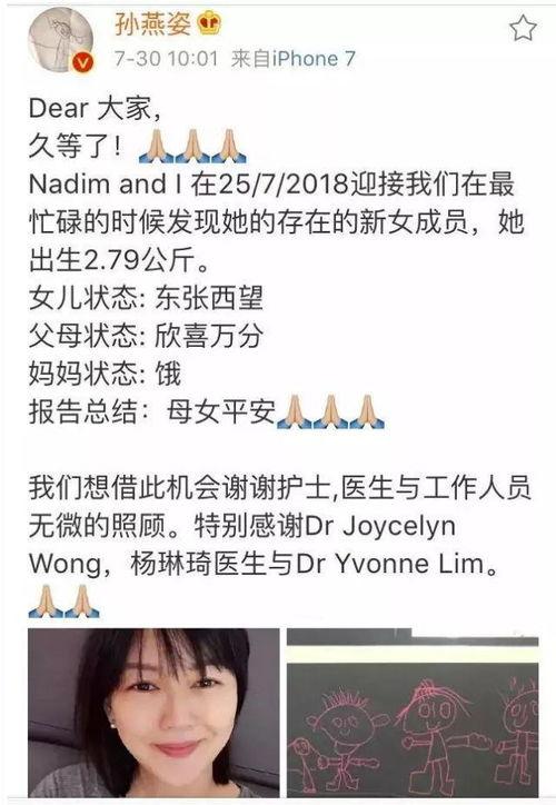 明星生孩子 报喜,幸福时刻温馨曝光