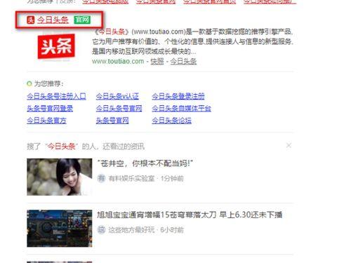 闲鱼怎么转发到头条,轻松实现二手物品高效推广