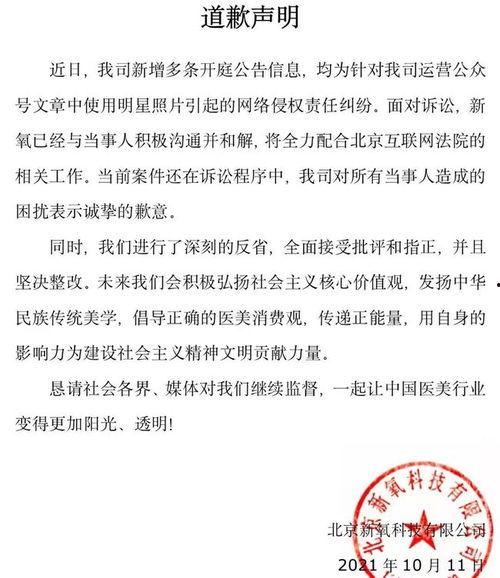 明星集体起诉,明星集体起诉背后的行业风云